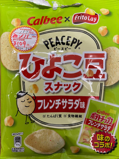 「フリトレー ピースピー ひよこ豆スナック フレンチサラダ味 袋45g」のクチコミ画像 by ピンクのぷーさんさん