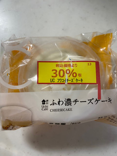 「ローソン Uchi Cafe’ ふわ濃チーズケーキ 1個」のクチコミ画像 by gologoloさん