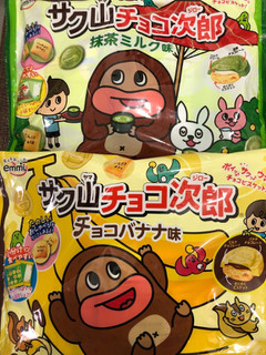 「emmy サク山チョコ次郎 チョコバナナ味 袋16g×6」のクチコミ画像 by 食い辛抱挽回中さん