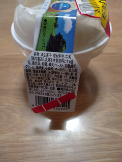 「モンテール 小さな洋菓子店 北海道ソフトのプリン」のクチコミ画像 by ぴのこっここさん