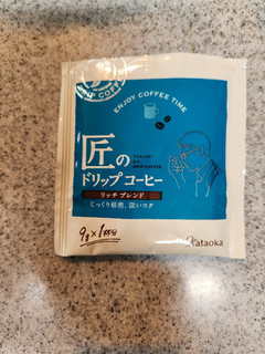 「片岡物産 匠のドリップコーヒー リッチブレンド 袋9g×10」のクチコミ画像 by レイコアラさん