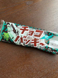 「シャトレーゼ チョコバッキー ドライミント 袋66ml」のクチコミ画像 by chan-manaさん