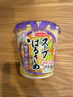 「エースコック スープはるさめ 柚子ぽん酢味 カップ32g」のクチコミ画像 by milkypokoさん