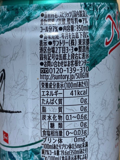 「サントリー 翠ジンソーダ 缶350ml」のクチコミ画像 by 踊る埴輪さん