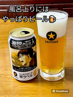 「サッポロ 生ビール黒ラベル 進撃の巨人デザイン 缶350ml」のクチコミ画像 by ビールが一番さん