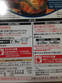 「ハウス JAPAN MENU AWARD トマトとハーブのポトフカレー 箱310g」のクチコミ画像 by もこもこもっちさん