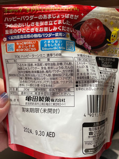 「亀田製菓 ハッピーターン ミニ 濃厚うめ味」のクチコミ画像 by あろえパンチさん