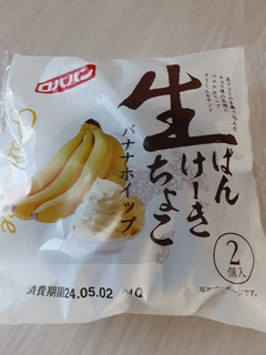 「ロバパン 生ぱんけーきちょこ バナナホイップ 袋2個」のクチコミ画像 by もこもこもっちさん
