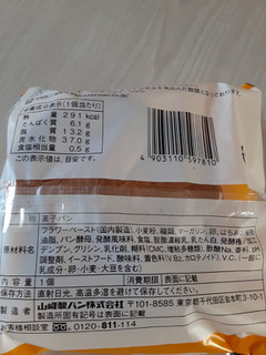 「ヤマザキ 札幌タイムズスクエア風クリームパン 袋1個」のクチコミ画像 by もこもこもっちさん