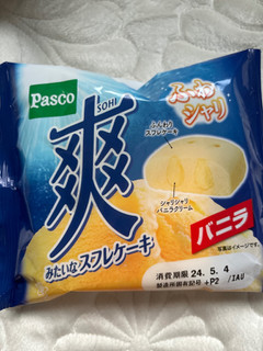 「Pasco 爽みたいなスフレケーキ バニラ 袋1個」のクチコミ画像 by ぷらりねさん