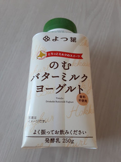 「よつ葉 北海道 のむバターミルクヨーグルト 250g」のクチコミ画像 by もこもこもっちさん