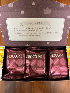 「ロッテ チョコパイ キャラメルミルフィーユ 箱6個」のクチコミ画像 by ピンクのぷーさんさん
