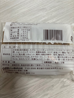 「ヤマザキ 生チョコパイ 袋1個」のクチコミ画像 by ぷらりねさん