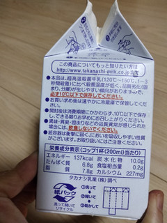 「タカナシ 低温殺菌牛乳 パック500ml」のクチコミ画像 by おうちーママさん