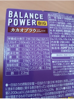 「ハマダ バランスパワービッグ カカオブラウニー 箱2本×2」のクチコミ画像 by なべいさん