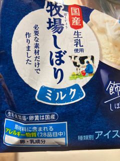 「江崎グリコ 牧場しぼり ミルク 120ml」のクチコミ画像 by おれんじゃーさん