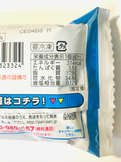 「森永製菓 チョコモナカジャンボ 袋150ml」のクチコミ画像 by ゆのみさん
