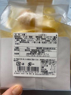 「森白製菓 じゃがバター 54g」のクチコミ画像 by gologoloさん