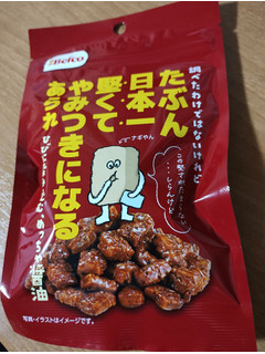 「Befco たぶん日本一堅くてやみつきになるあられ 醤油味」のクチコミ画像 by ちーえび さん