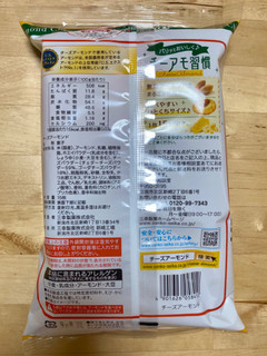 「三幸製菓 チーズアーモンド 袋15枚」のクチコミ画像 by 踊る埴輪さん