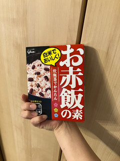 「江崎グリコ 白米でおいしく！お赤飯の素 箱200g」のクチコミ画像 by みもとさん