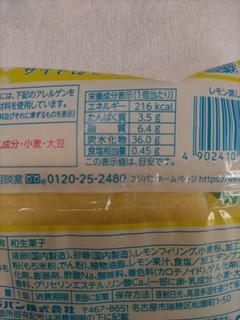 「フジパン レモン蒸しケーキ 袋1個」のクチコミ画像 by くくみやさん