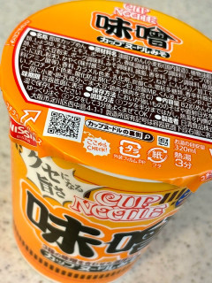 「日清食品 カップヌードル 味噌 カップ83g」のクチコミ画像 by めりけんさん
