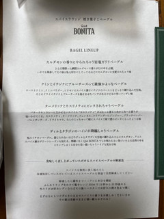 「Qué BONITA クミンとイチジクにブルーチーズって最強かよっなベーグル」のクチコミ画像 by ピンクのぷーさんさん