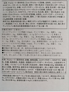 「ゴディバ ナポリタン 1パック」のクチコミ画像 by もぐちゃかさん