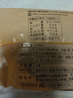 「ヤマザキ 3種のチーズカステラ」のクチコミ画像 by くくみやさん