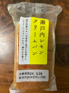 「タカキベーカリー 瀬戸内レモンクリームパン」のクチコミ画像 by ピンクのぷーさんさん