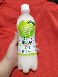 「アサヒ カルピスソーダ 香る青りんご ペット500ml」のクチコミ画像 by ゆかり4さん