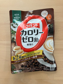 「サラヤ ラカント カロリーゼロ飴 ミルク珈琲味 袋60g」のクチコミ画像 by こつめかわうそさん