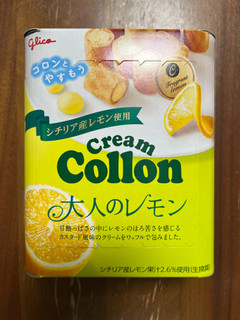 「江崎グリコ クリームコロン 大人のレモン 箱48g」のクチコミ画像 by ピンクのぷーさんさん