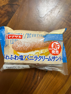 「ヤマザキ ふわふわ塩バニラクリームサンド 袋1個」のクチコミ画像 by ピンクのぷーさんさん