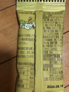 「アクレア ハニーバターミックスナッツ 袋30g」のクチコミ画像 by パン大好きさん