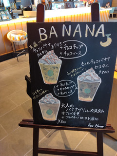 「スターバックス バナナの米粉ロールケーキ」のクチコミ画像 by ぴのこっここさん
