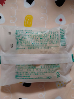 「morimoto 雪鶴 バタークリーム」のクチコミ画像 by ぴのこっここさん