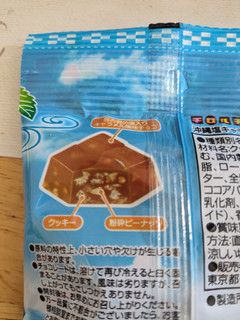「チロル 沖縄塩キャラメル 袋6個」のクチコミ画像 by ゅぃぽんさん