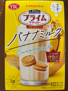 「YBC ルヴァンプライムサンドミニ バナナミルク味 箱56g」のクチコミ画像 by ピンクのぷーさんさん
