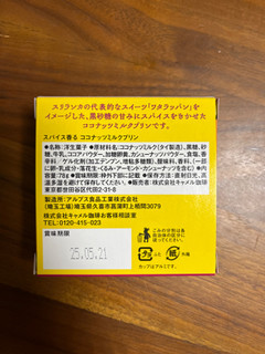 「カルディ スパイス香るココナッツミルクプリン 78g」のクチコミ画像 by ピンクのぷーさんさん