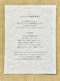 「mizuiro 桜と甘酒スコーンのあんバターサンド」のクチコミ画像 by やにゃさん