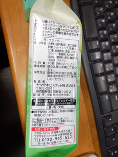「YBC メロンパック 袋8枚×2」のクチコミ画像 by 相模道灌さん