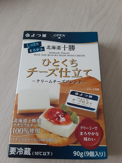 「よつ葉 北海道十勝 ひとくちチーズ仕立て クリームチーズブレンド 9個入り」のクチコミ画像 by もこもこもっちさん