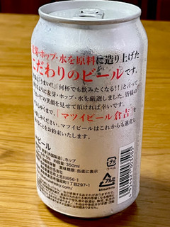 「松井酒造 マツイビール 倉吉 レギュラー 350ml」のクチコミ画像 by ビールが一番さん