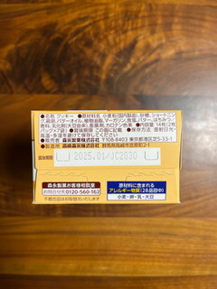 「森永製菓 ハニームーン 箱14枚」のクチコミ画像 by ピンクのぷーさんさん