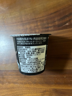 「兵庫丹但 黒豆ヨーグルト カップ90g」のクチコミ画像 by ピンクのぷーさんさん
