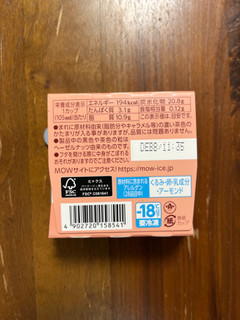「森永 MOW PRIME ヘーゼルナッツ＆キャラメル カップ105ml」のクチコミ画像 by ピンクのぷーさんさん