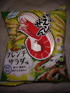「カルビー かっぱえびせん フレンチサラダ味 袋64g」のクチコミ画像 by 案山子村さん