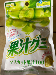 「明治 果汁グミ マスカット 袋54g」のクチコミ画像 by もぐもぐもぐ太郎さん